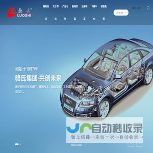 江苏骆氏减震件有限公司