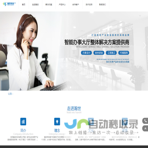 沈阳瀚世科技有限公司