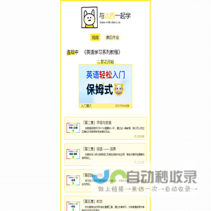 与达西一起学