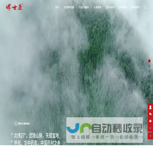 湖南省博世康中医药有限公司
