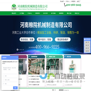 面粉加工成套设备