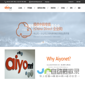 上海哎哟网络科技有限公司