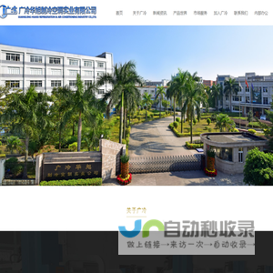 华旭高科集团