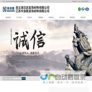 斯诺德涂料