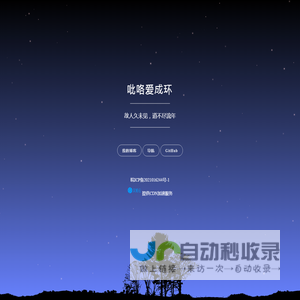 吡咯爱成环