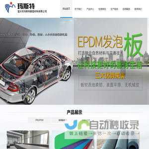 宜兴市玛斯特新型材料有限公司
