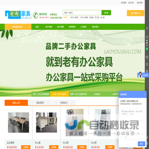 北京二手办公家具,办公家具租赁