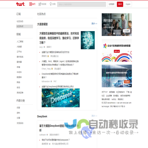 twt企业IT交流平台