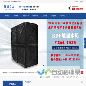 自贡玻璃钢水箱