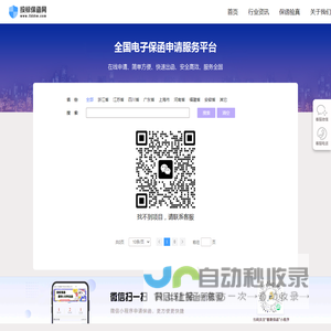 投标保函网