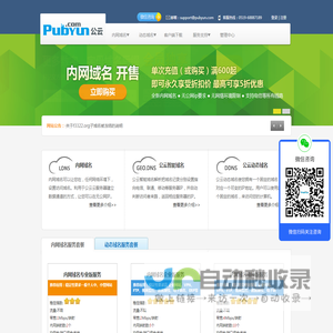 专业的云计算