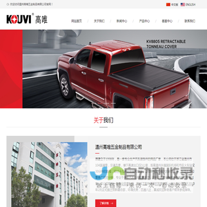 温州高唯五金制品有限公司