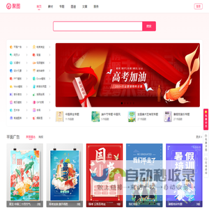 聚图网