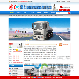 加油车