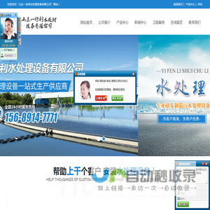一体化污水处理设备厂家