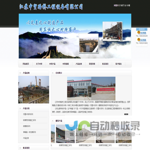 贝雷片―江苏中贸路桥工程设备有限公司