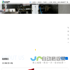 哈尔滨一洲制药有限公司