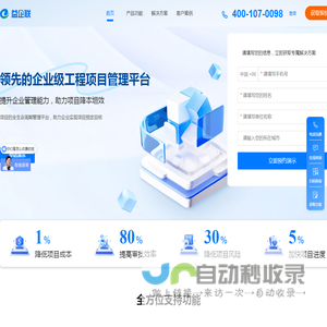 北京益企联科技有限公司