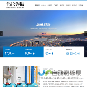 阻垢缓蚀剂,积碳重油清洗剂,机用喷淋清洗剂