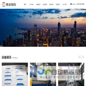 十堰腾卓工贸有限公司