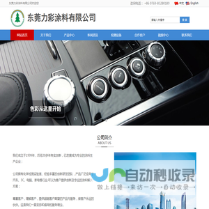 UV/PU固化油性及水性涂料