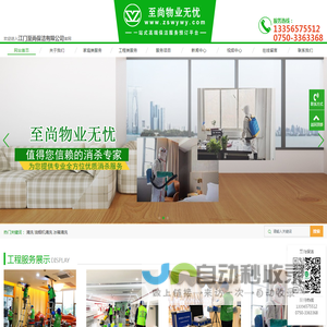 江门保洁