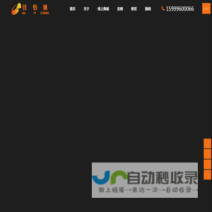 佳怡智链MRO