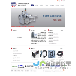 上海银晓科技有限公司