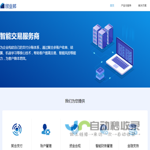 欣业邦