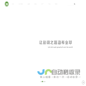上海丝绸集团股份有限公司
