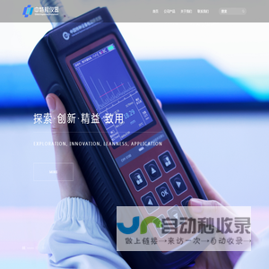 中特检仪器