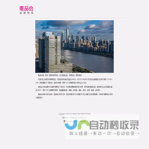唯品会