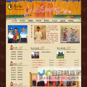 东方文化艺术研究院