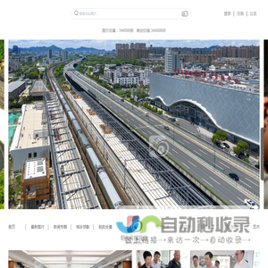 绍兴传媒视觉网