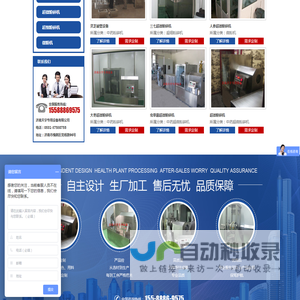 【中药超微粉碎机】中药破壁机价格