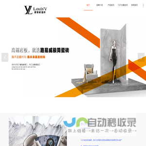 路易威陶瓷