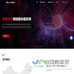 上海万格生物科技有限公司