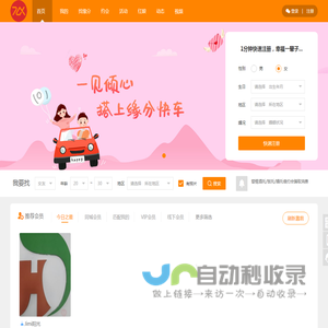 甄馨婚恋