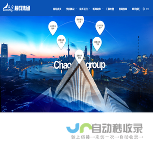 营口市超群装饰工程有限公司