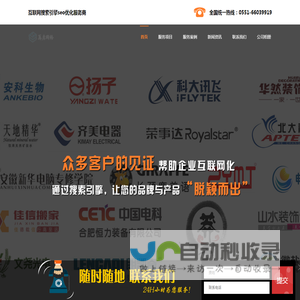 合肥seo优化