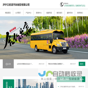 二手小学生校车