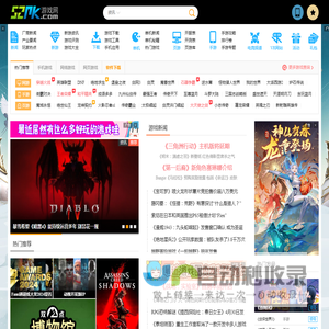 52pk游戏网