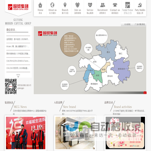 贵阳国贸集团