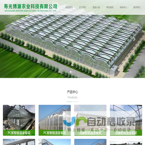 寿光博源农业科技有限公司