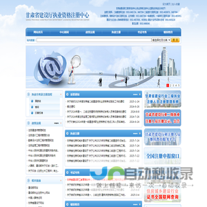 甘肃省建设职工教育培训中心