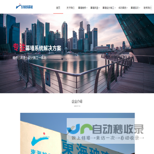 幕墙维修
