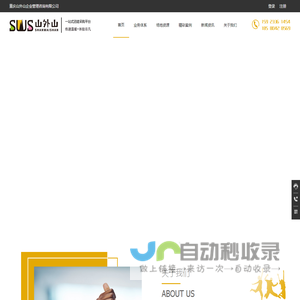 重庆拓展培训