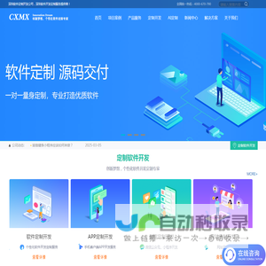 小程序开发