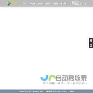 「重庆盛元天乐殡葬服务公司」江北治丧
