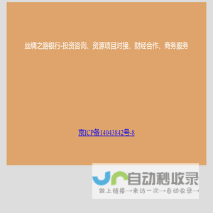 丝绸之路银行